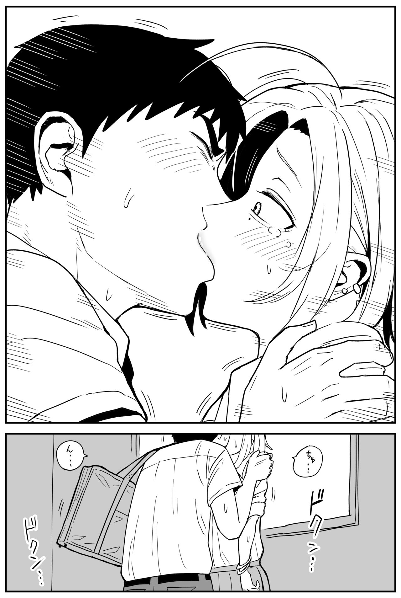 ギャルjkエロ漫画1話～14話 - Page 165
