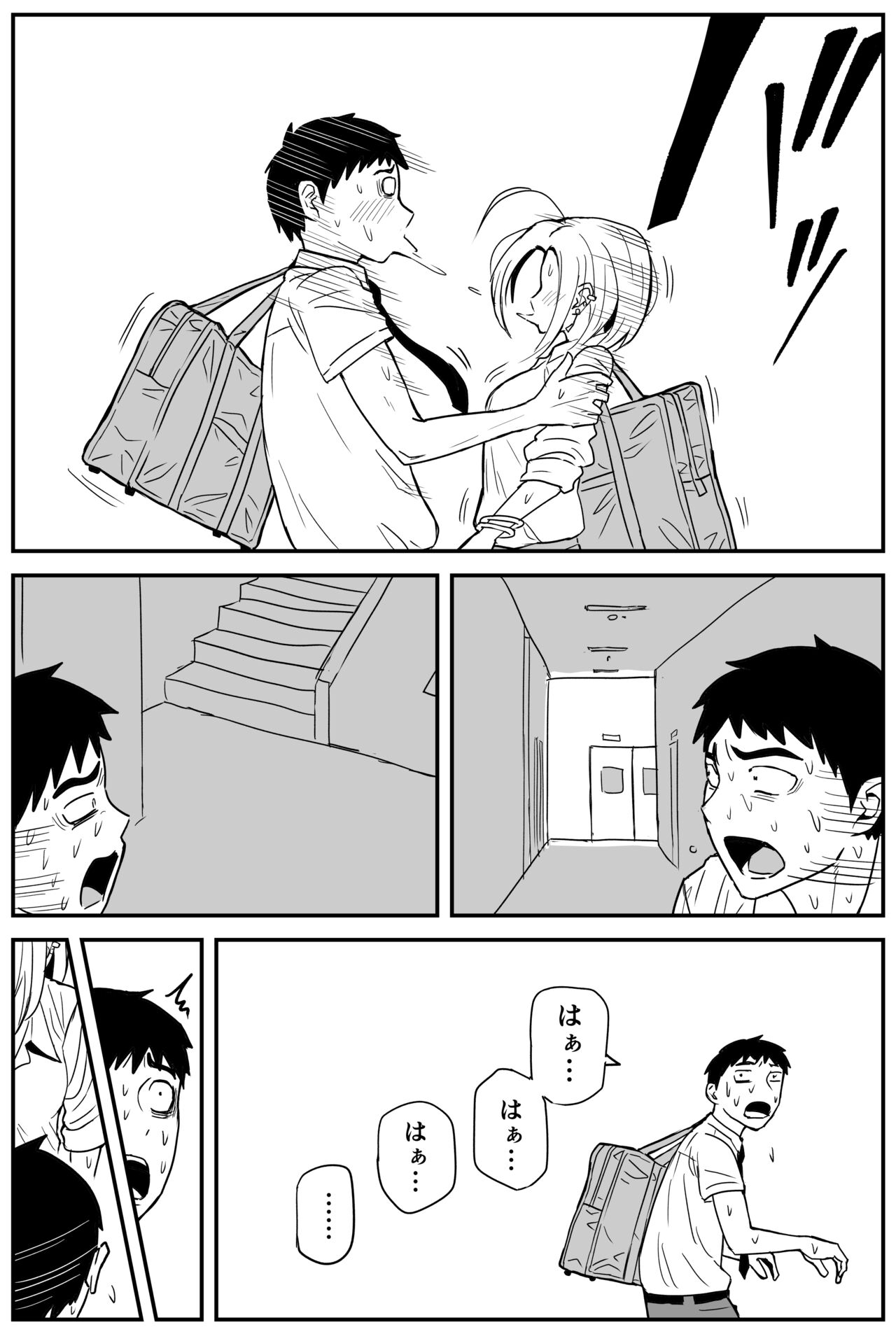 ギャルjkエロ漫画1話～14話 - Page 167