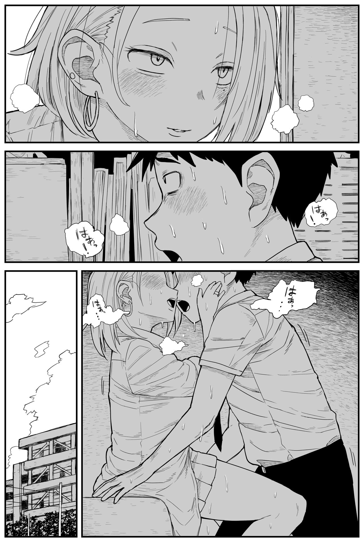 ギャルjkエロ漫画1話～14話 - Page 205
