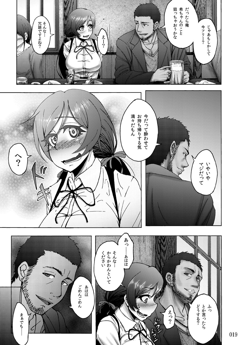 Sobabu Sakuhin Shuu II - Page 19