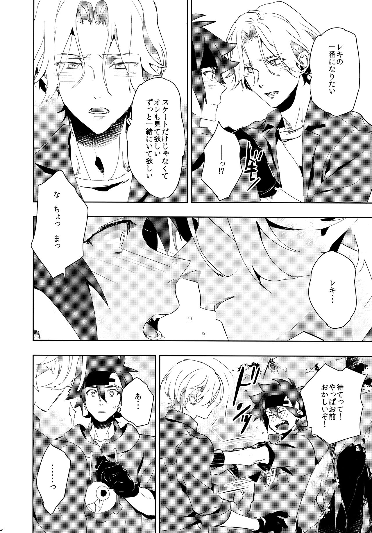 Ippai Terashite - Page 14