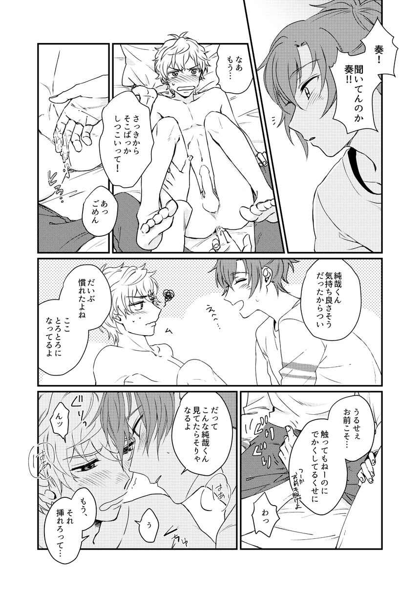 Mirai Wa Kimi Note No Naka - Page 13