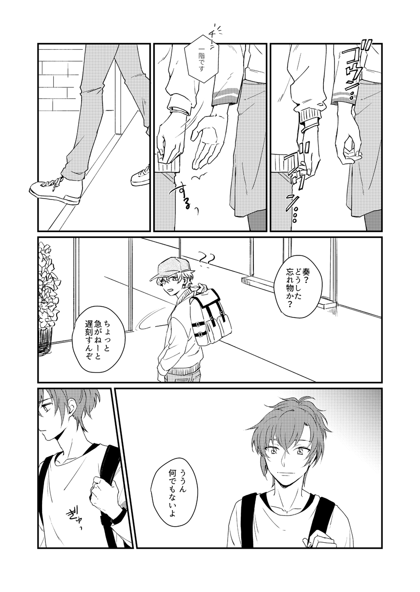 Mirai Wa Kimi Note No Naka - Page 18