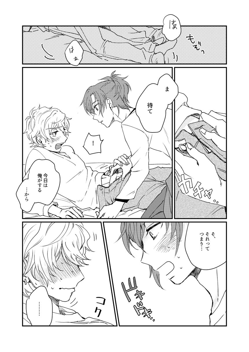 Mirai Wa Kimi Note No Naka - Page 46