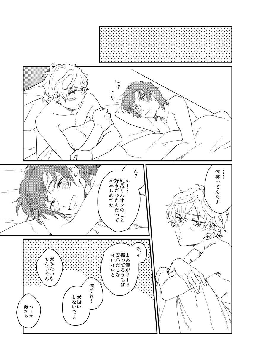 Mirai Wa Kimi Note No Naka - Page 56