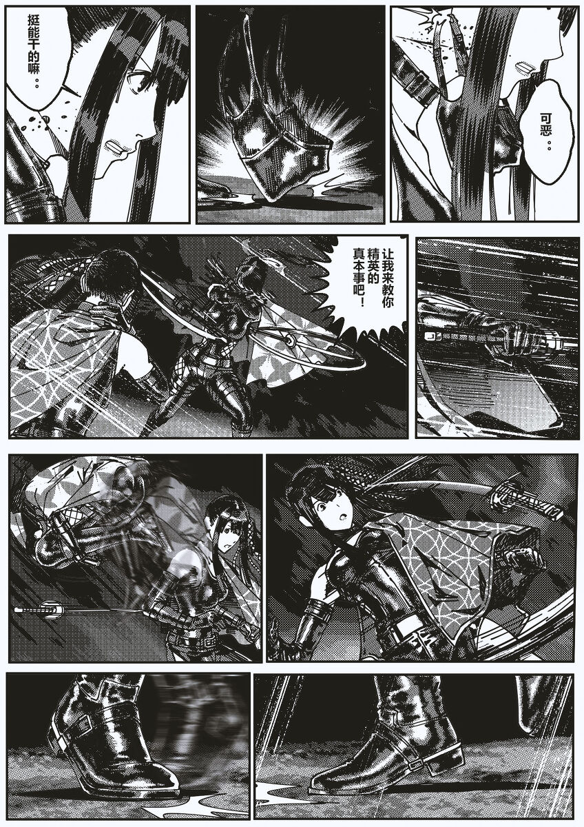 FemaleNinja EP5 - EP8 - Page 8