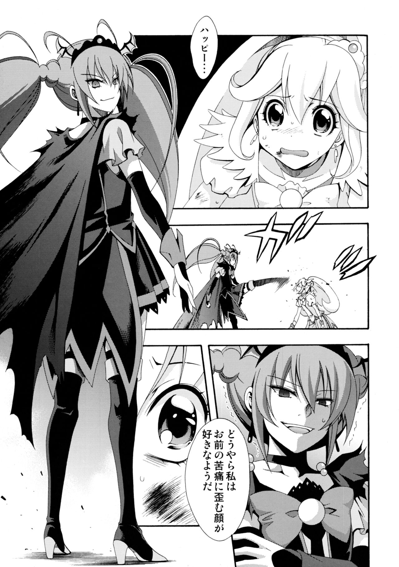 SMILES AND TEARS Vol. 02 - Page 30