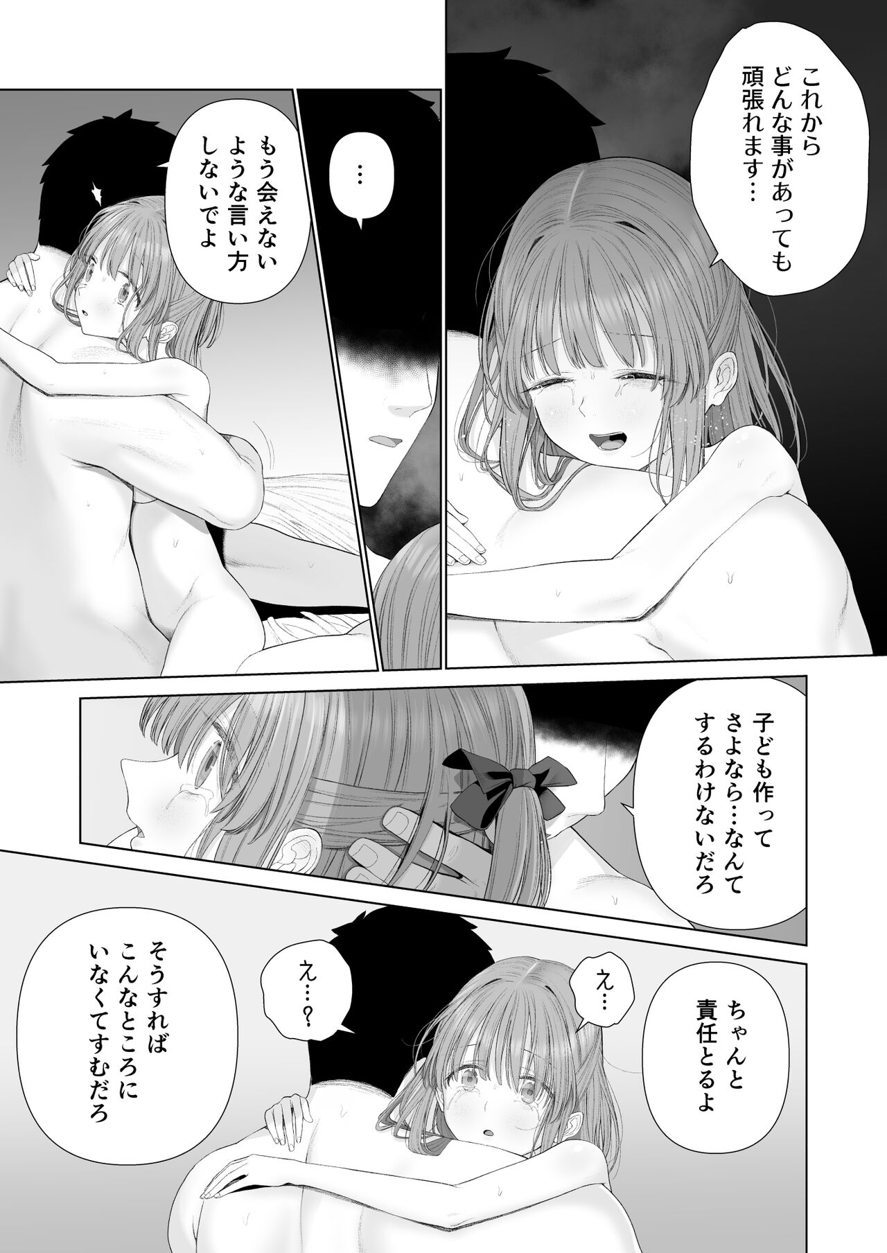 Kowareru Mae ni Yorokobi o Oshiete - Page 73