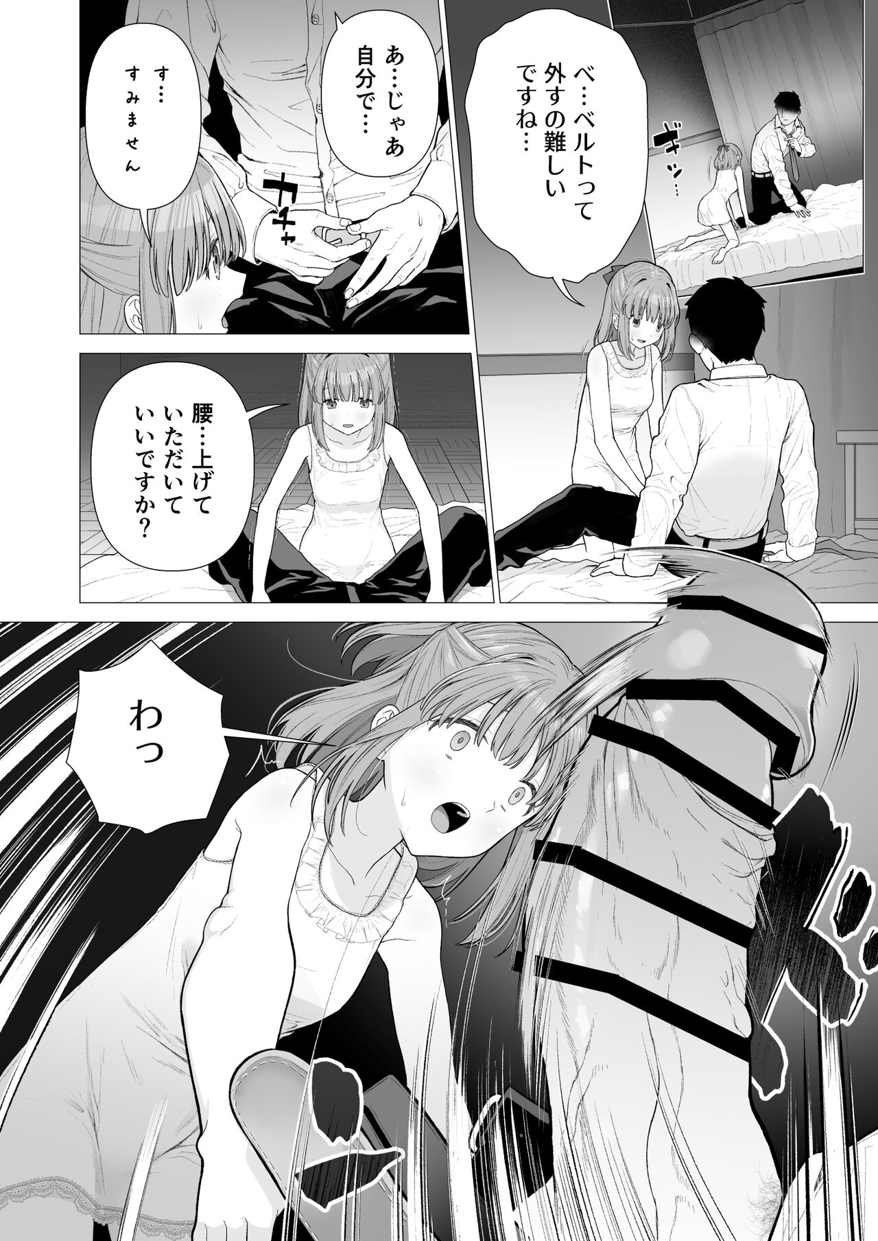 Kowareru Mae ni Yorokobi o Oshiete - Page 9