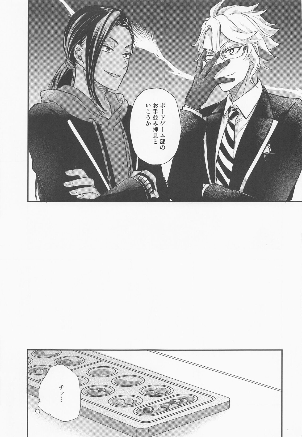 Tomodachi nanka ja Nai - Page 12