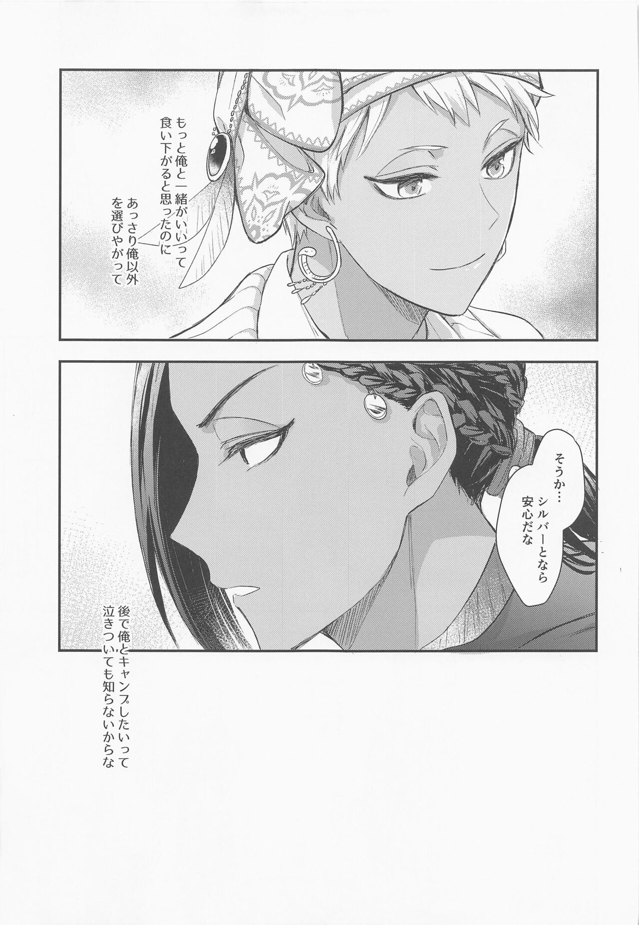 Tomodachi nanka ja Nai - Page 16