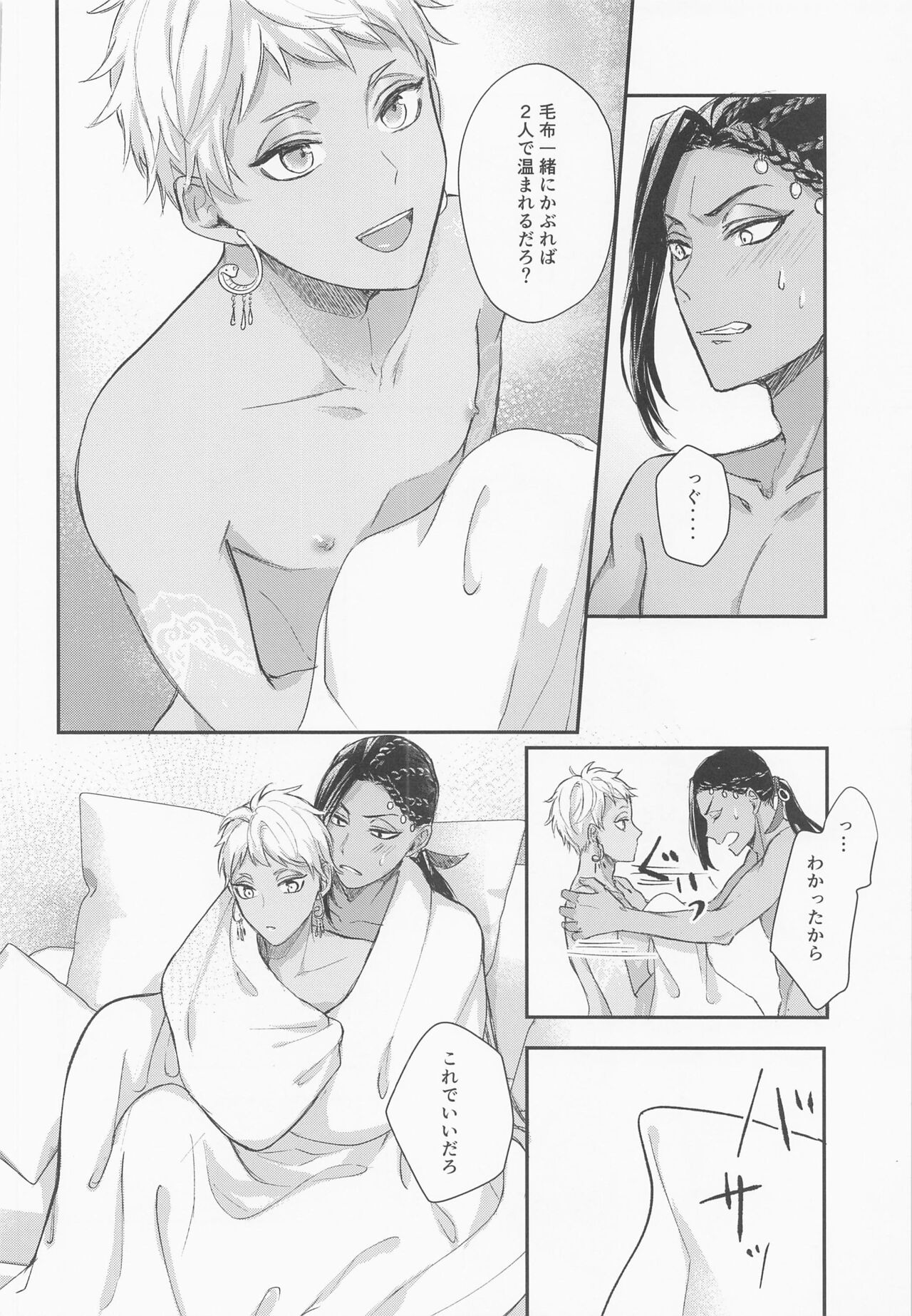 Tomodachi nanka ja Nai - Page 27
