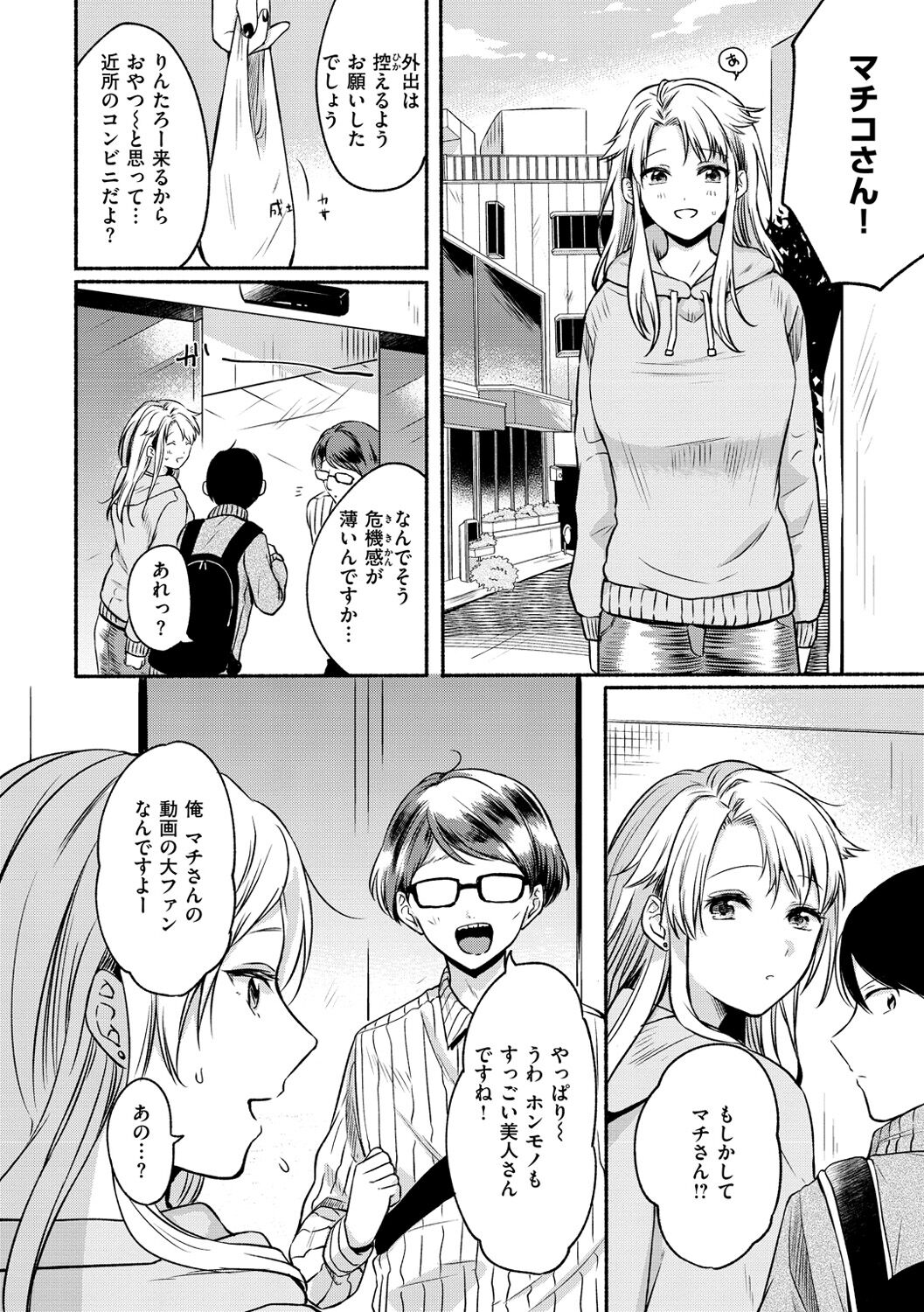 Souai Sadism - Page 126
