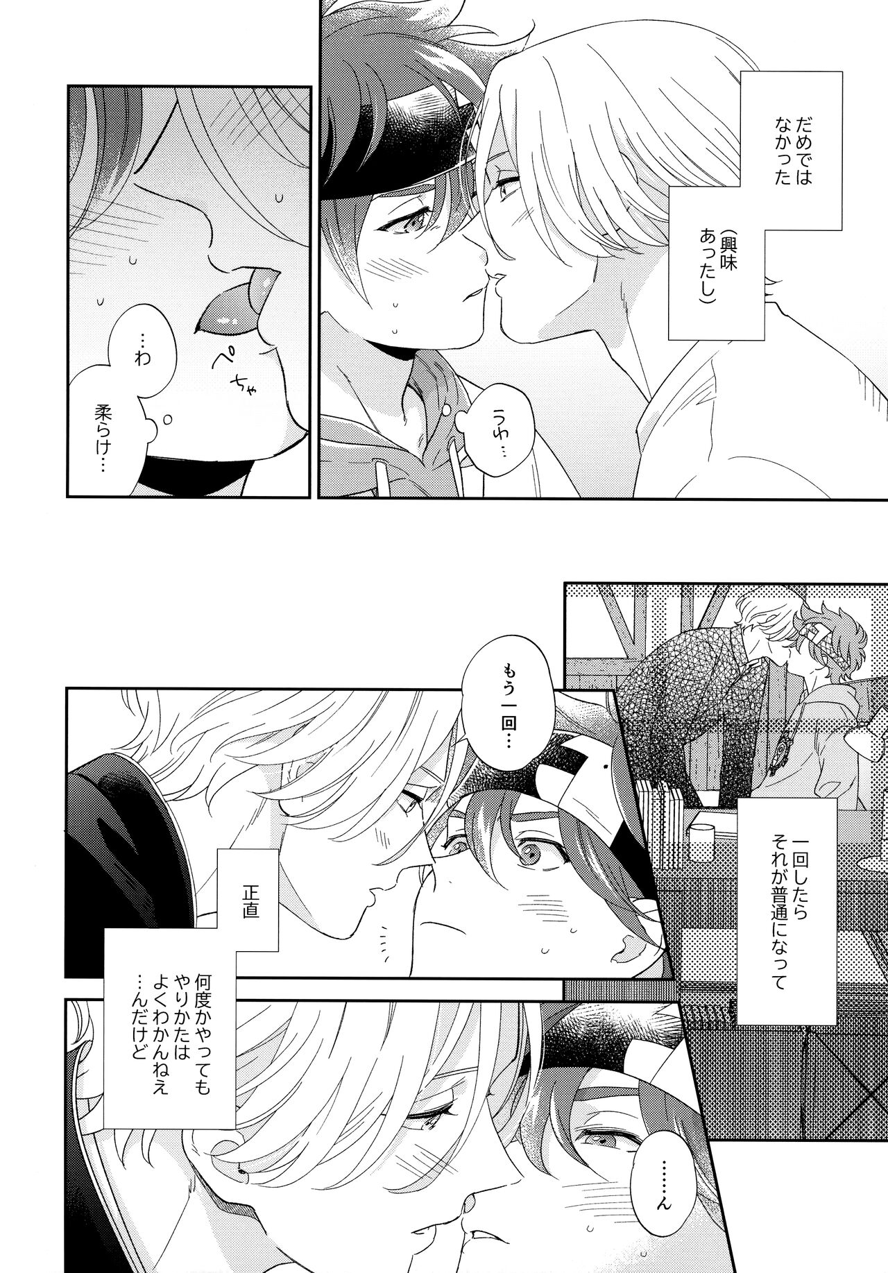 Kyou no Himitsu wa Ikkaime - Page 11
