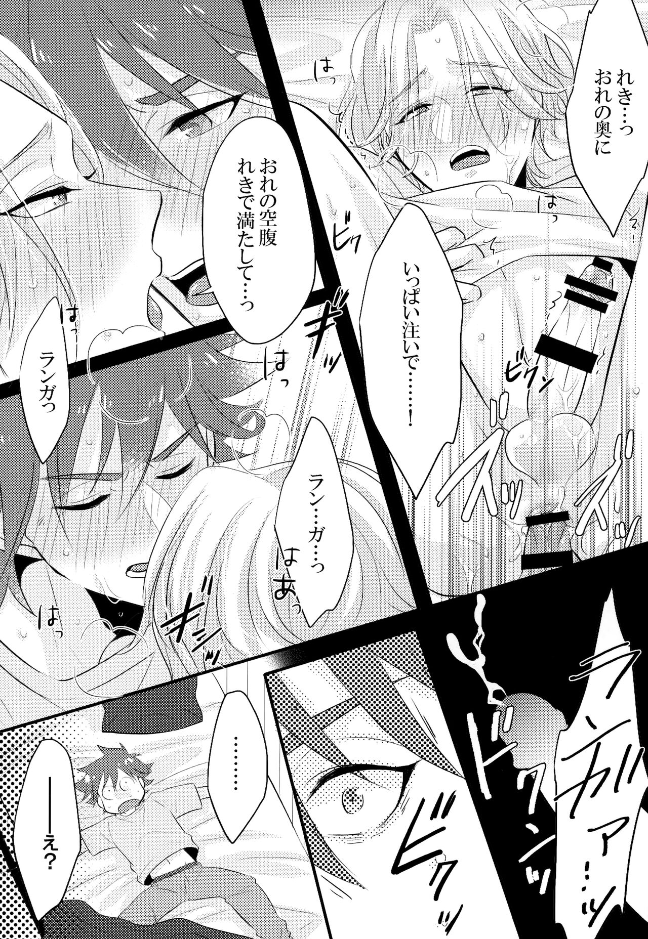 Mugen o Kimi to - Page 12