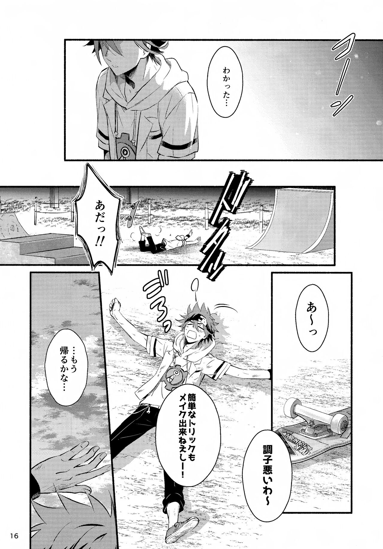 First Kiss - Page 16