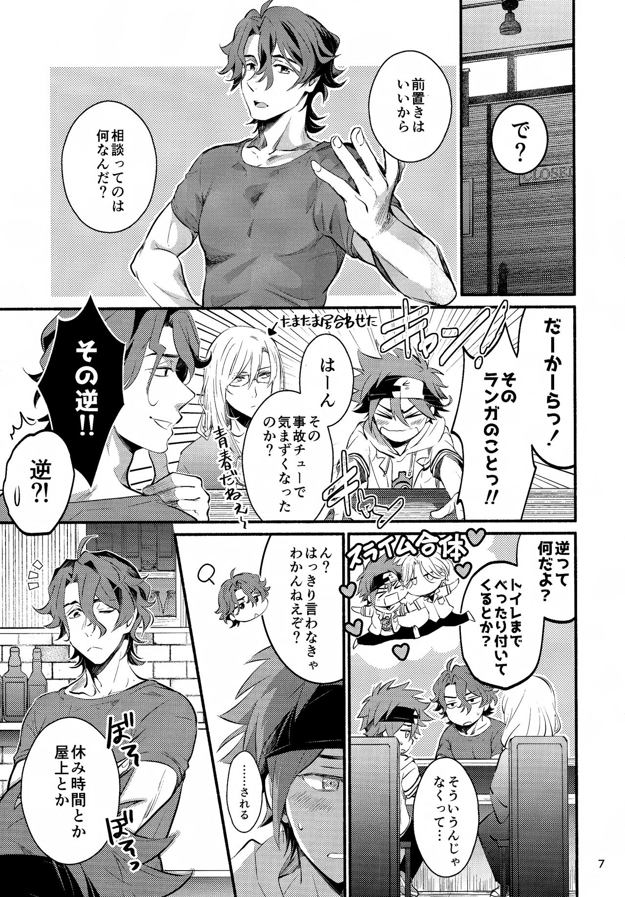 Preview page 7