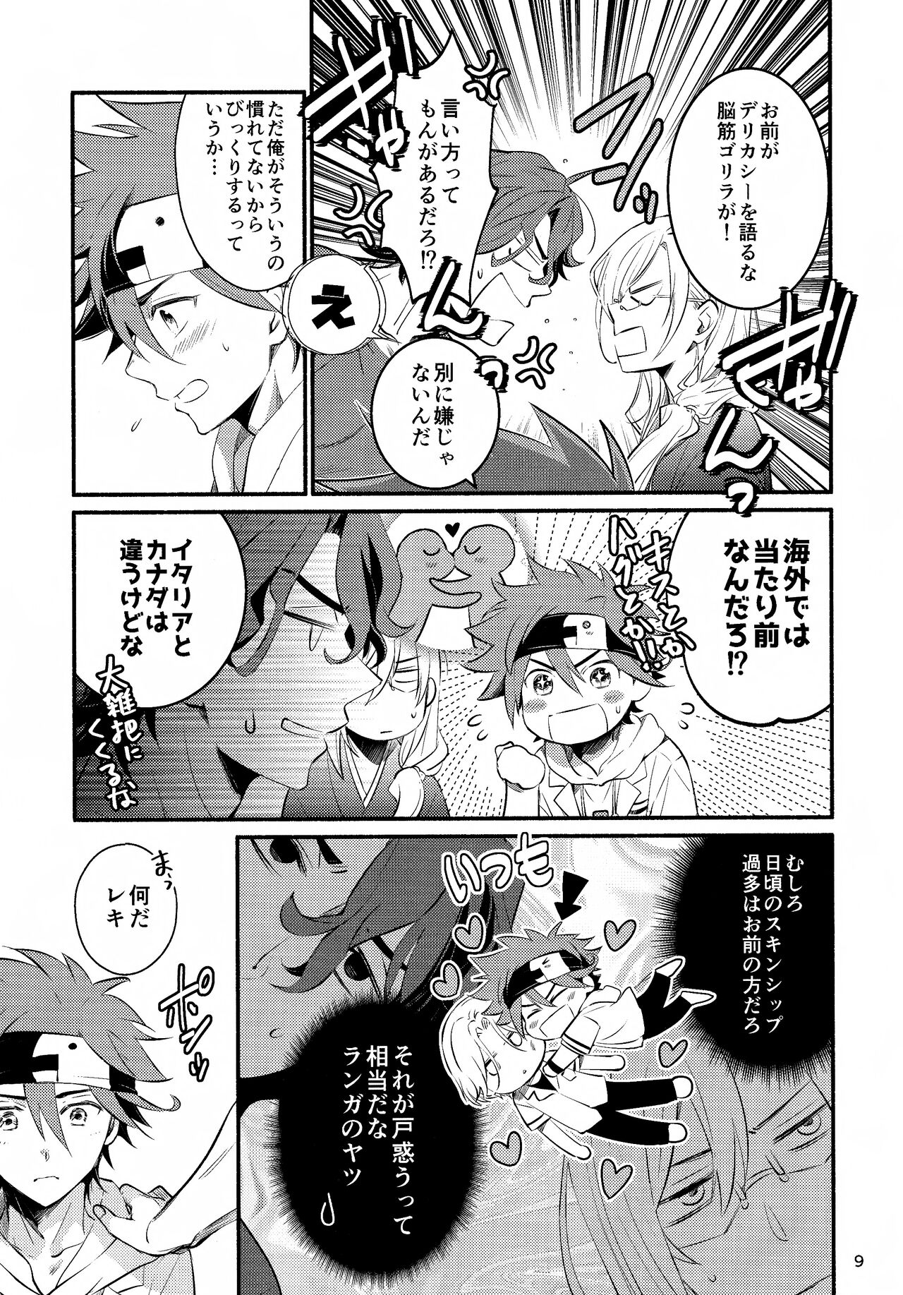 First Kiss - Page 9