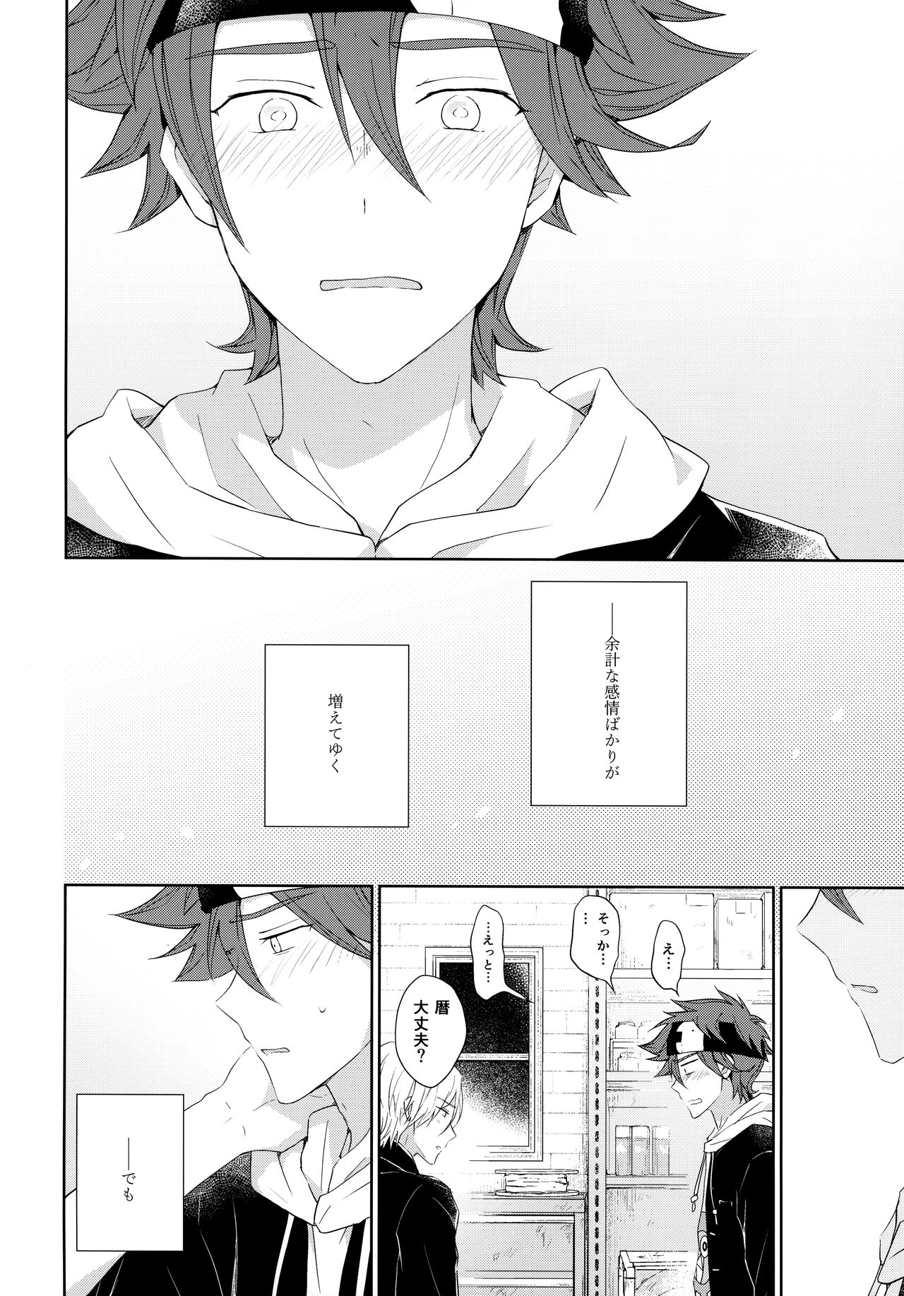 SIDE BY SIDE - Page 28