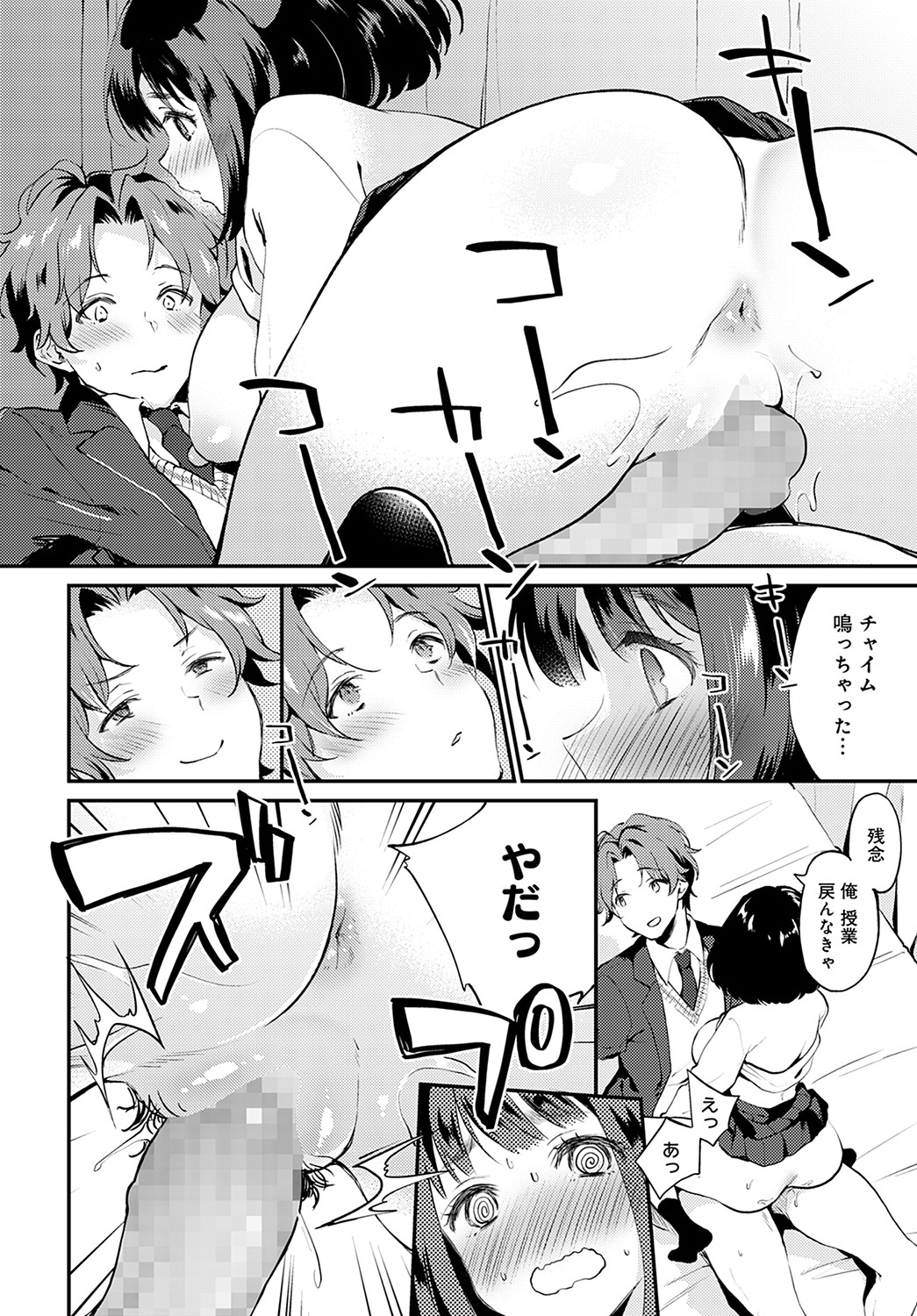 COMIC Anthurium 2022-05 - Page 293