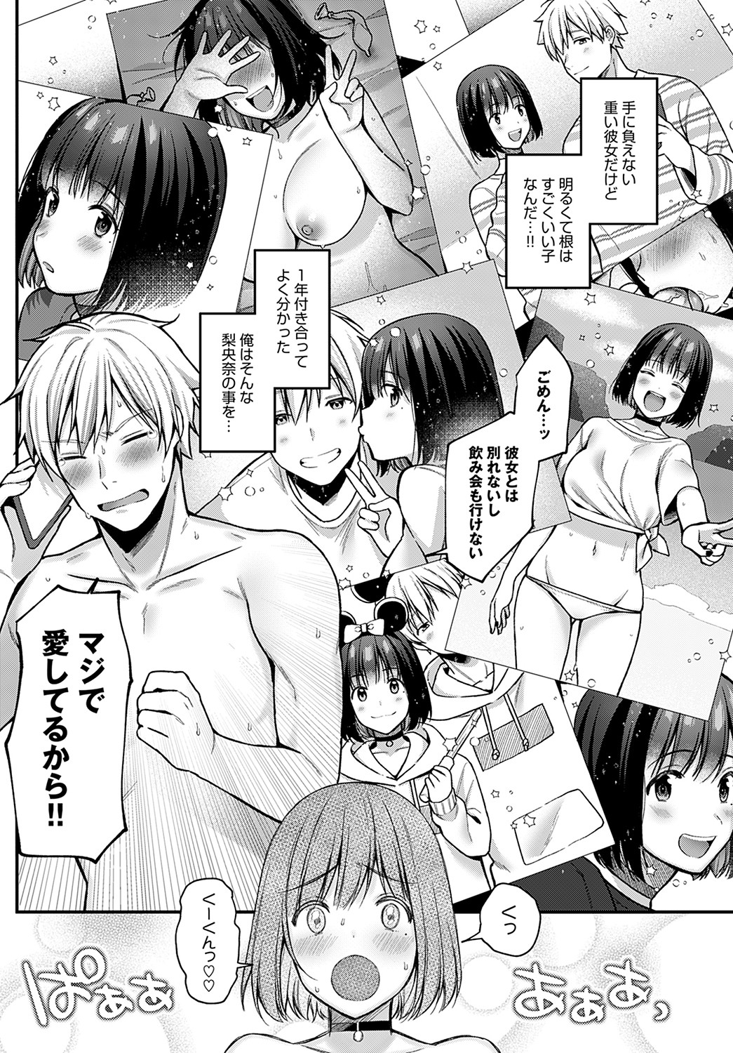 COMIC Anthurium 2022-05 - Page 371
