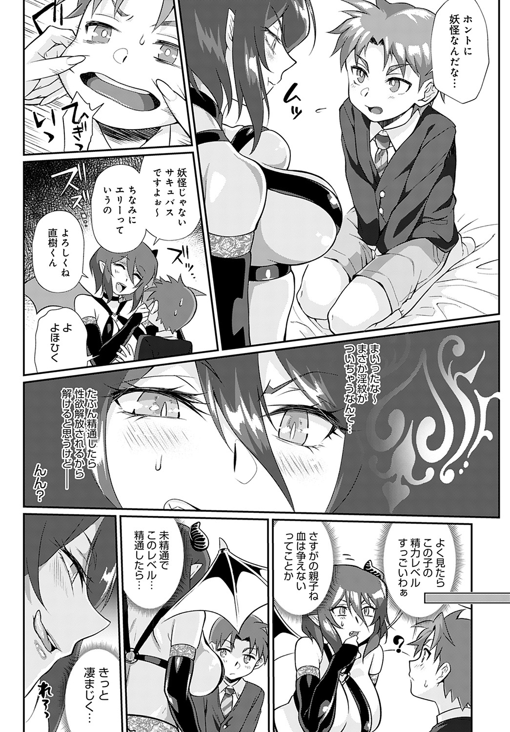 COMIC Anthurium 2022-05 - Page 400