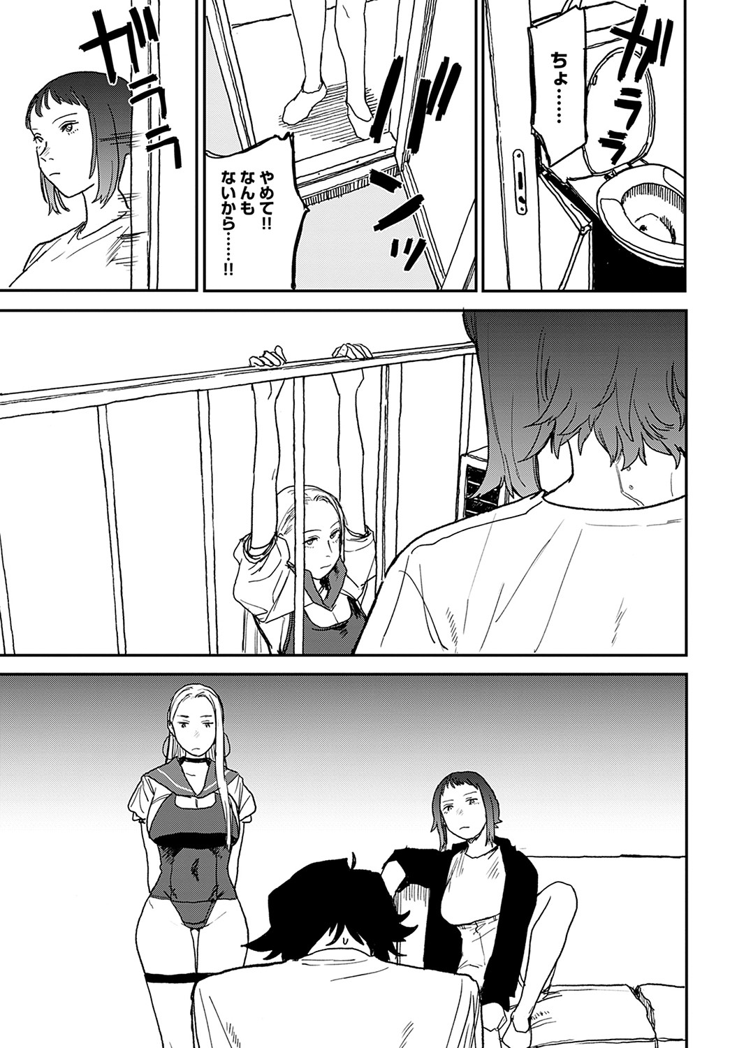 COMIC Anthurium 2022-05 - Page 424
