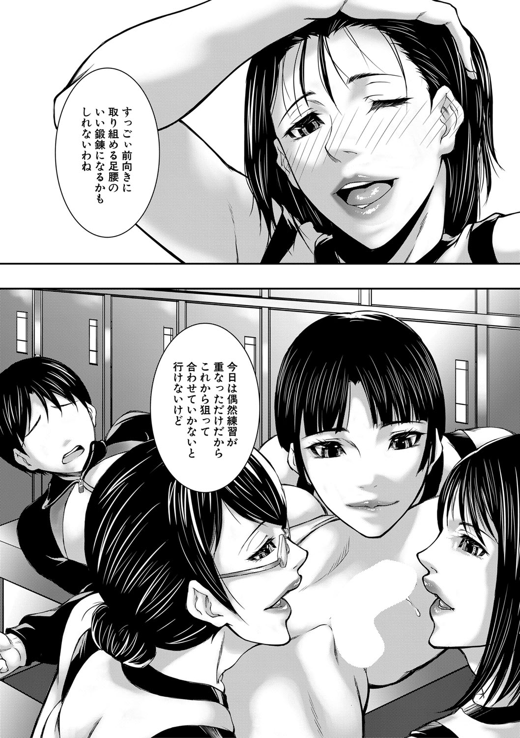 COMIC MILF 2022-04 Vol.65 - Page 130