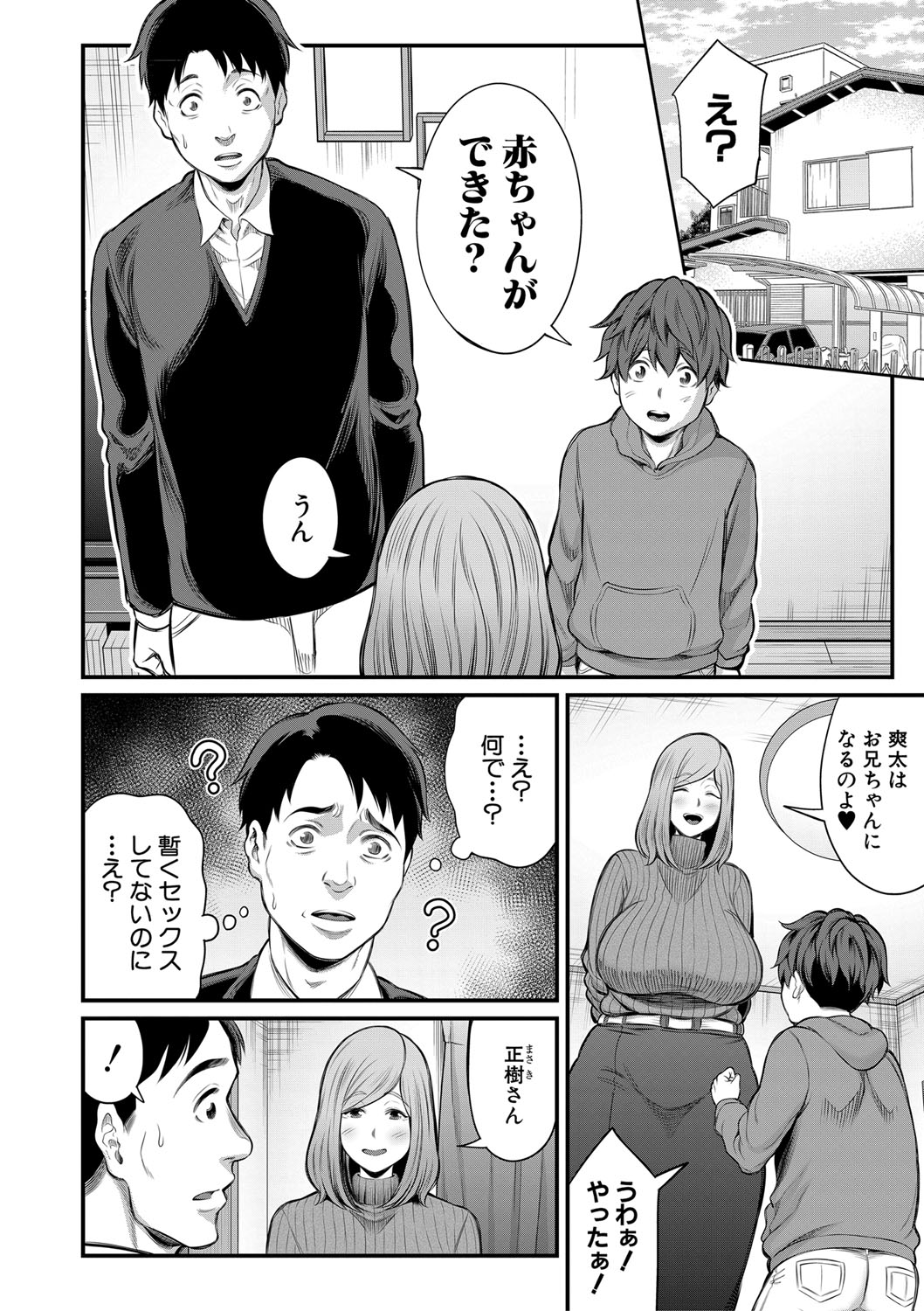 COMIC MILF 2022-04 Vol.65 - Page 155