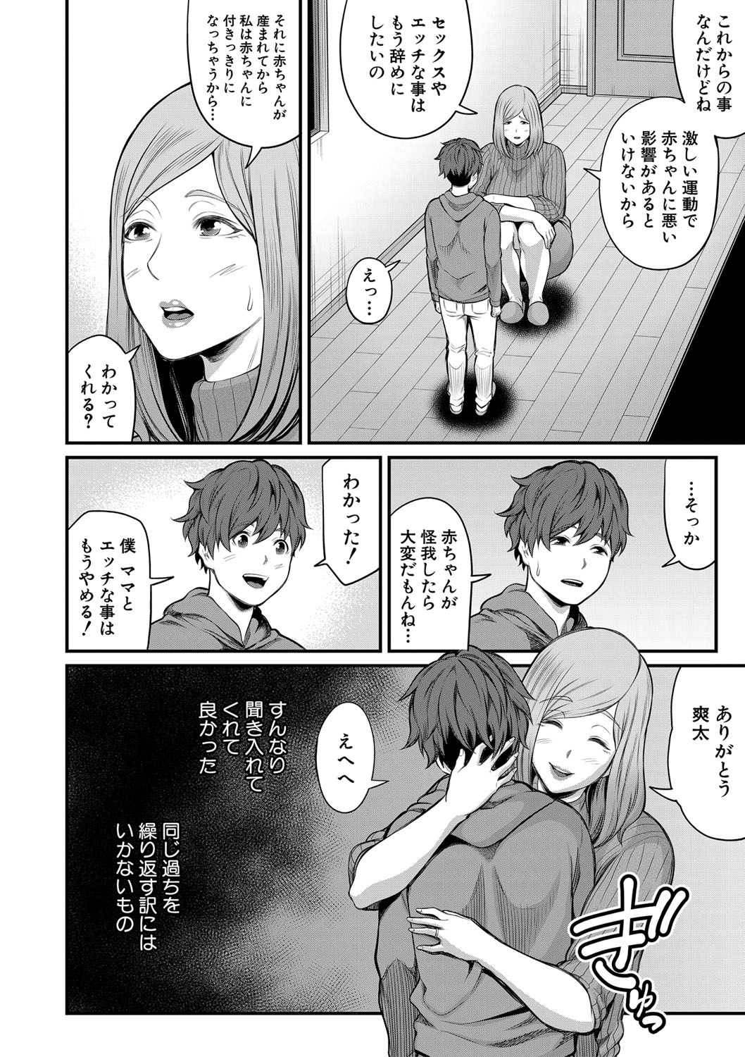 COMIC MILF 2022-04 Vol.65 - Page 157