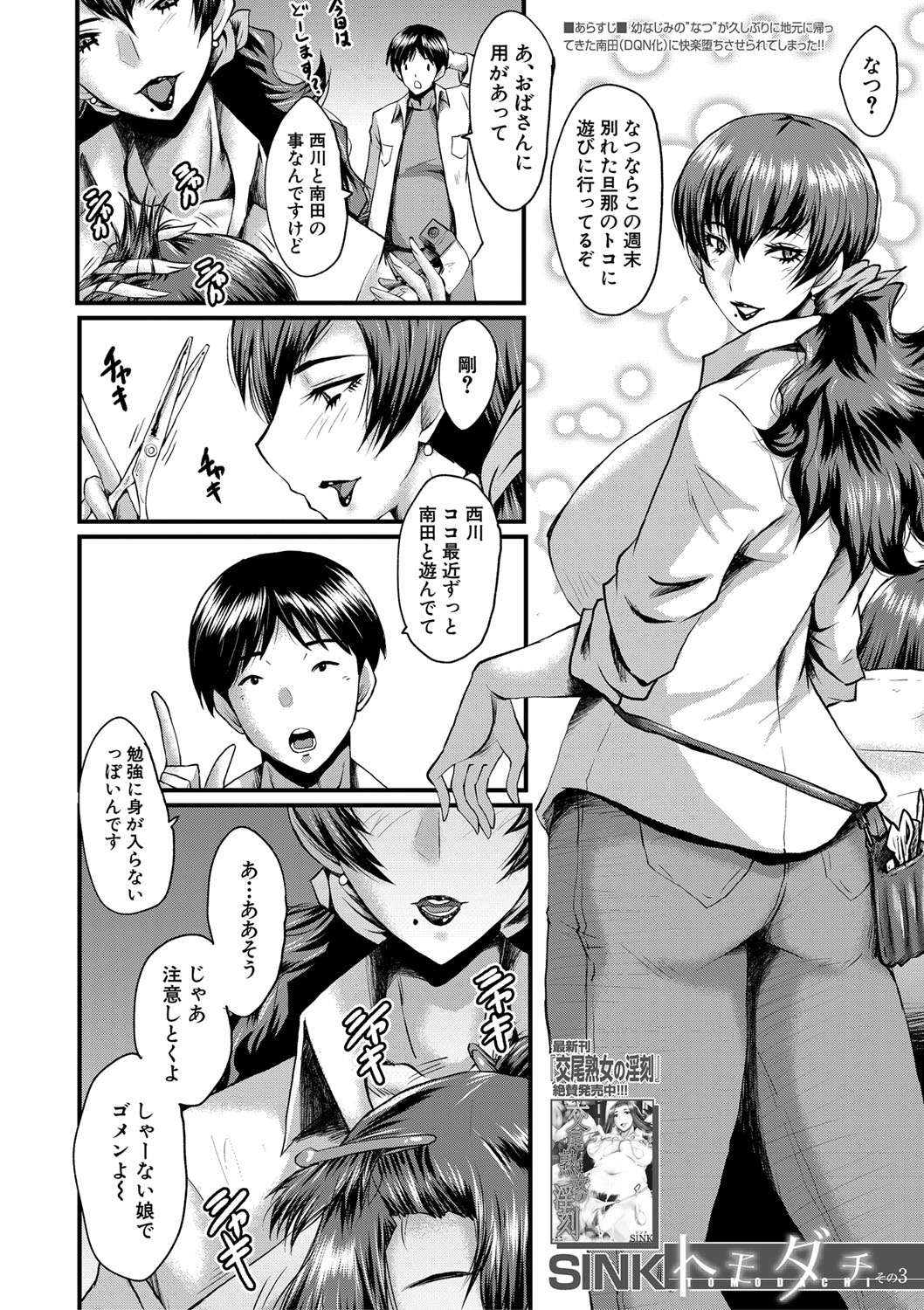 COMIC MILF 2022-04 Vol.65 - Page 191