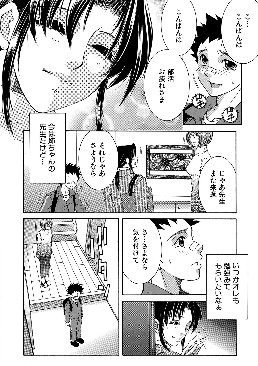 COMIC MILF 2022-04 Vol.65 - Page 215