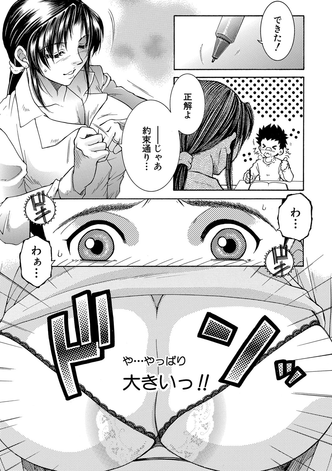 COMIC MILF 2022-04 Vol.65 - Page 220