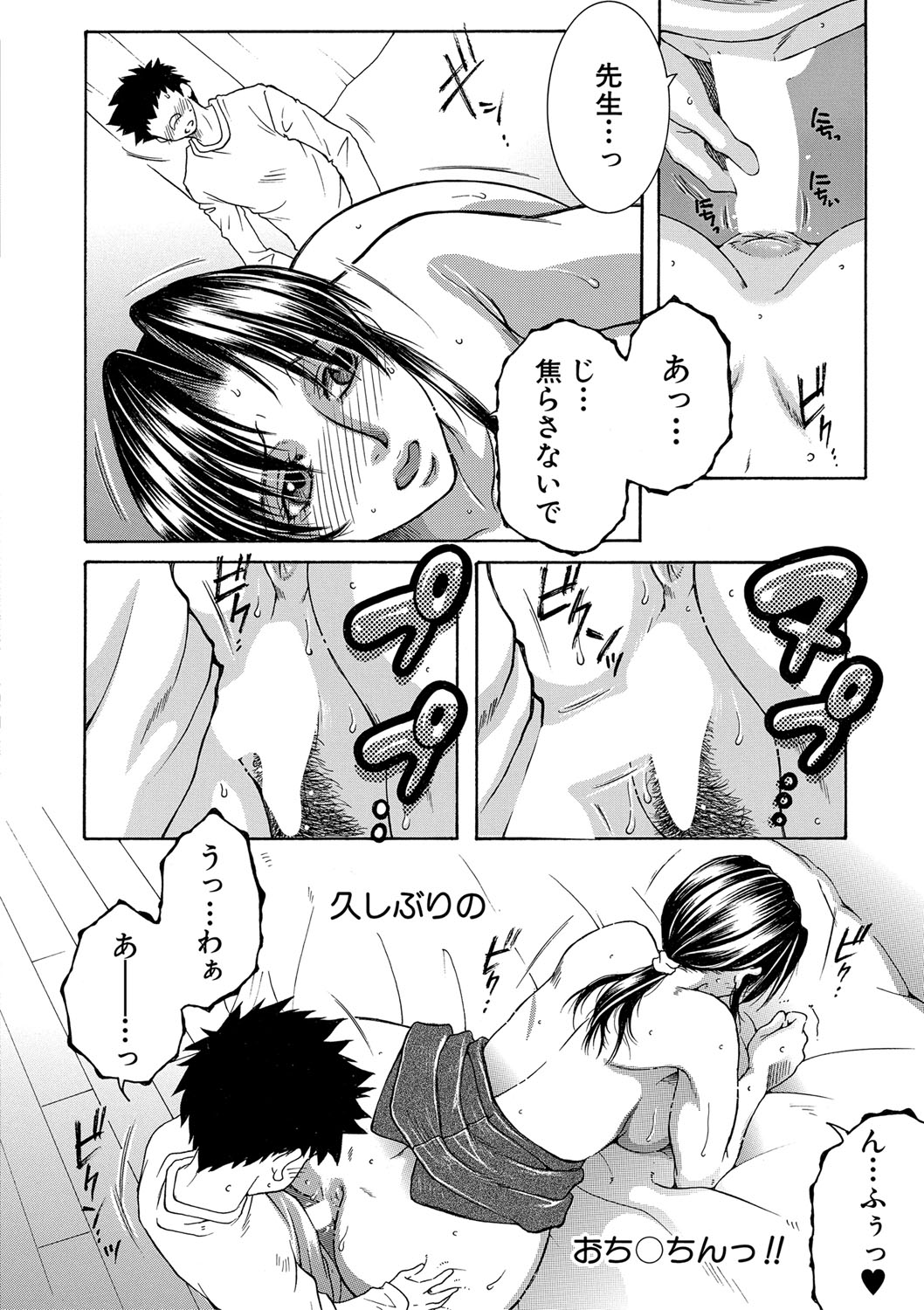 COMIC MILF 2022-04 Vol.65 - Page 237