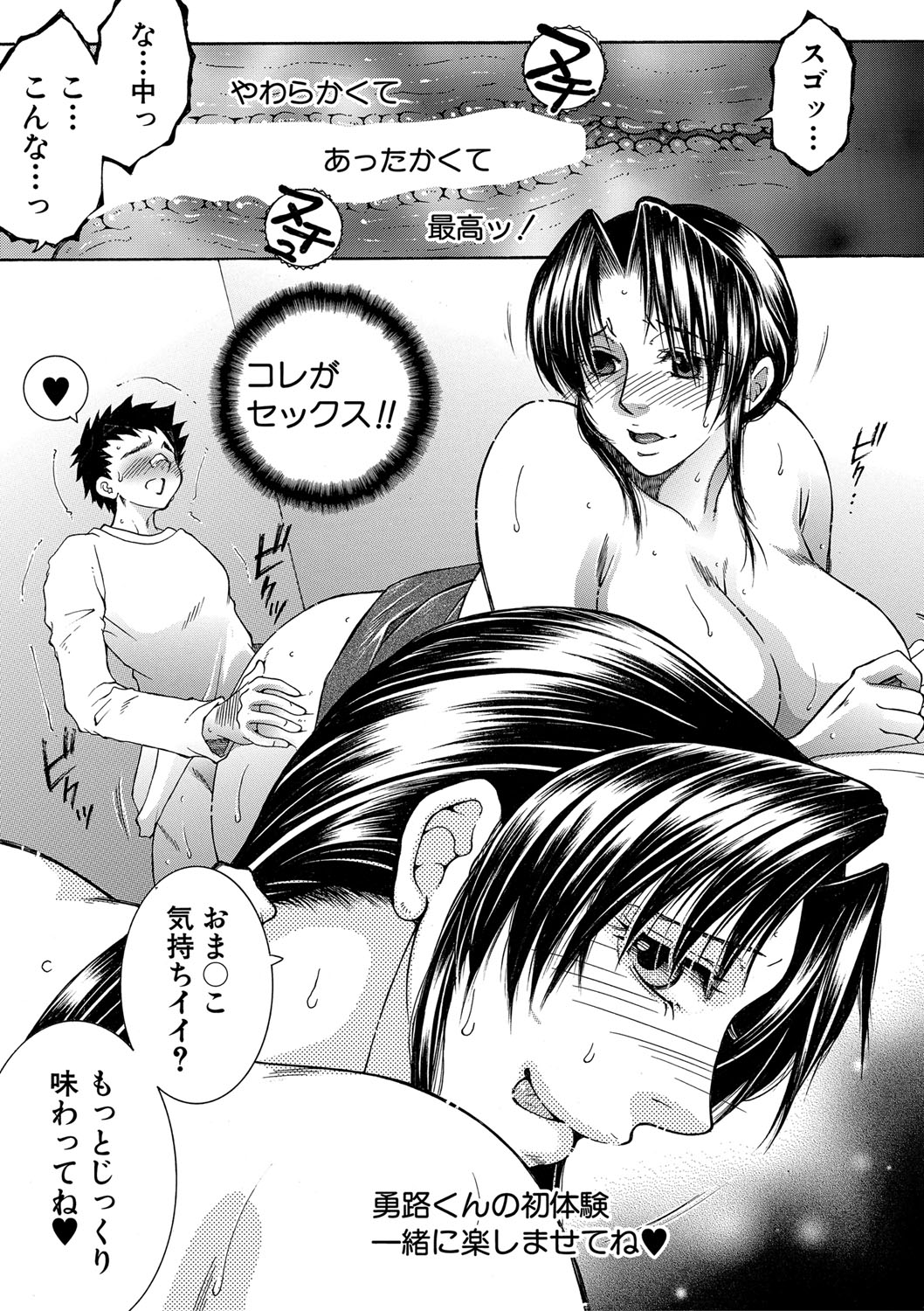 COMIC MILF 2022-04 Vol.65 - Page 238