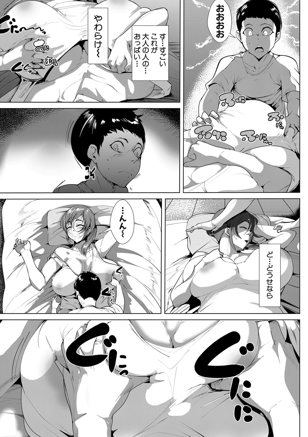 COMIC MILF 2022-04 Vol.65 - Page 260