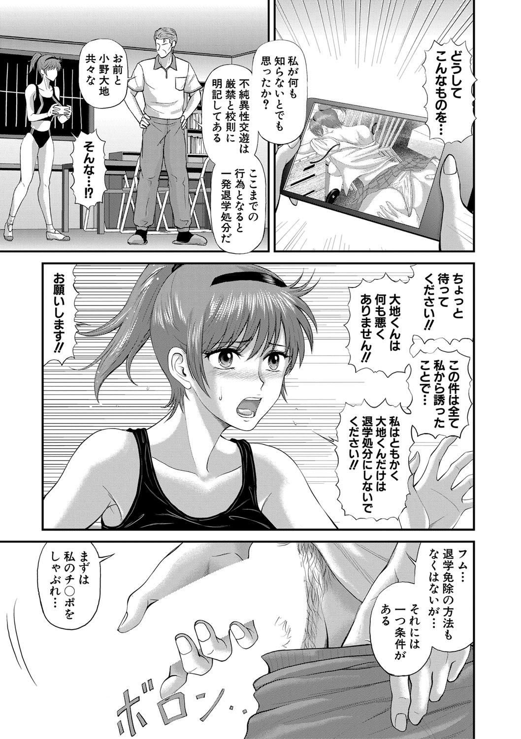 COMIC MILF 2022-04 Vol.65 - Page 294