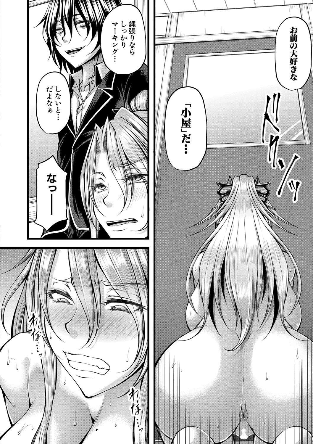 COMIC MILF 2022-04 Vol.65 - Page 65