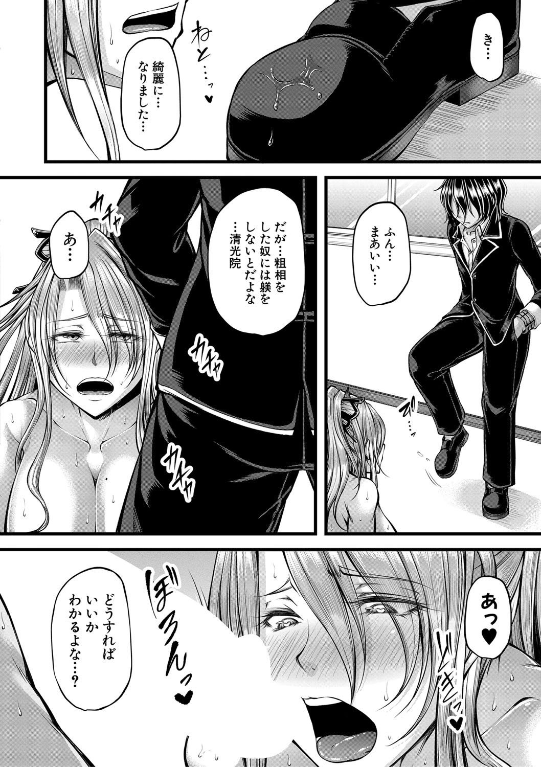 COMIC MILF 2022-04 Vol.65 - Page 71