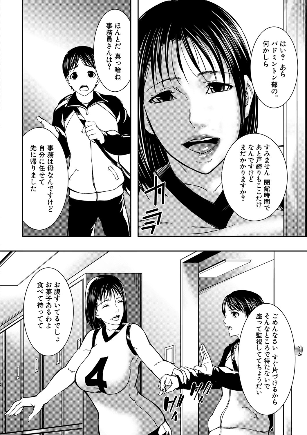 COMIC MILF 2022-04 Vol.65 - Page 95
