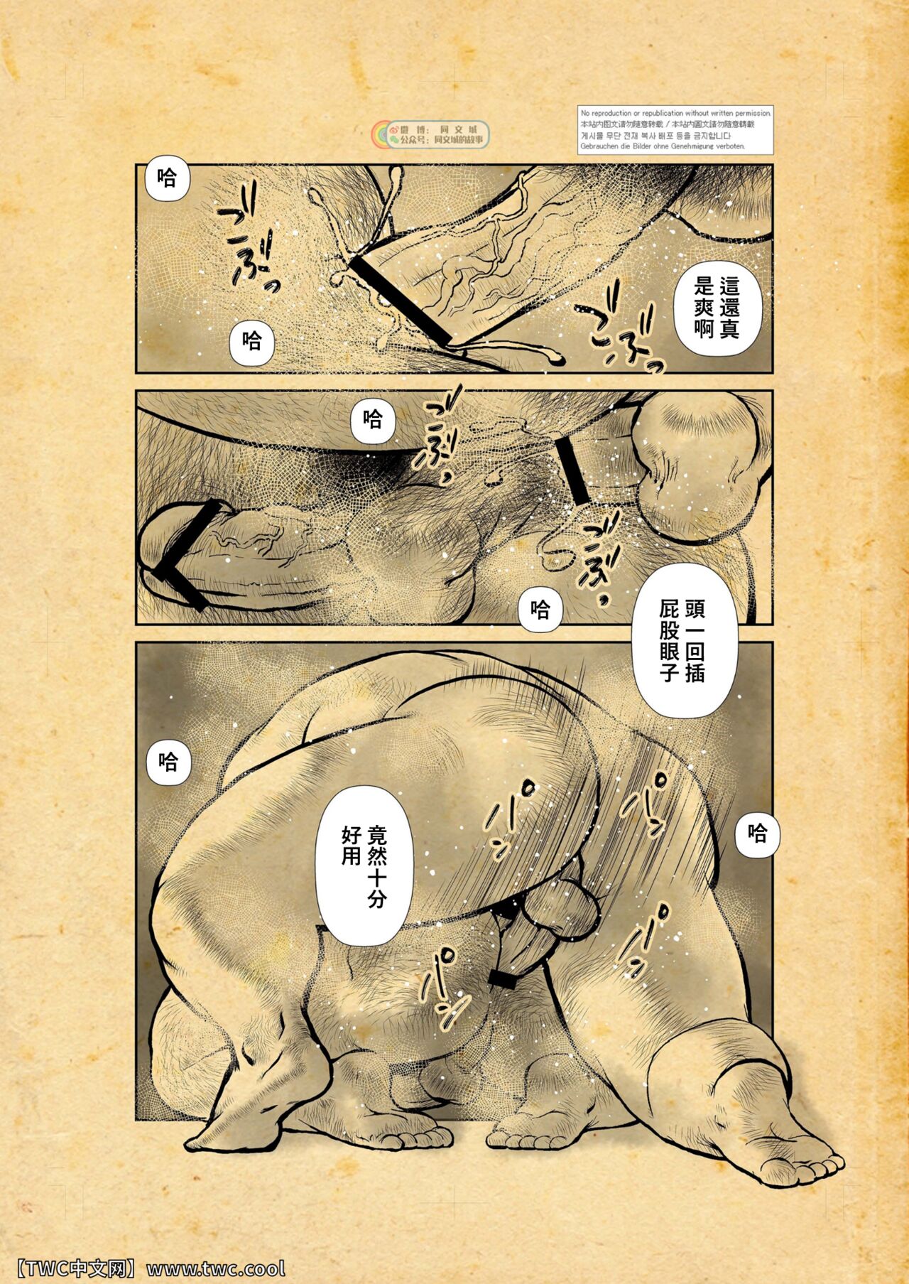 Oshiire Fushiana Otokoana - Page 29