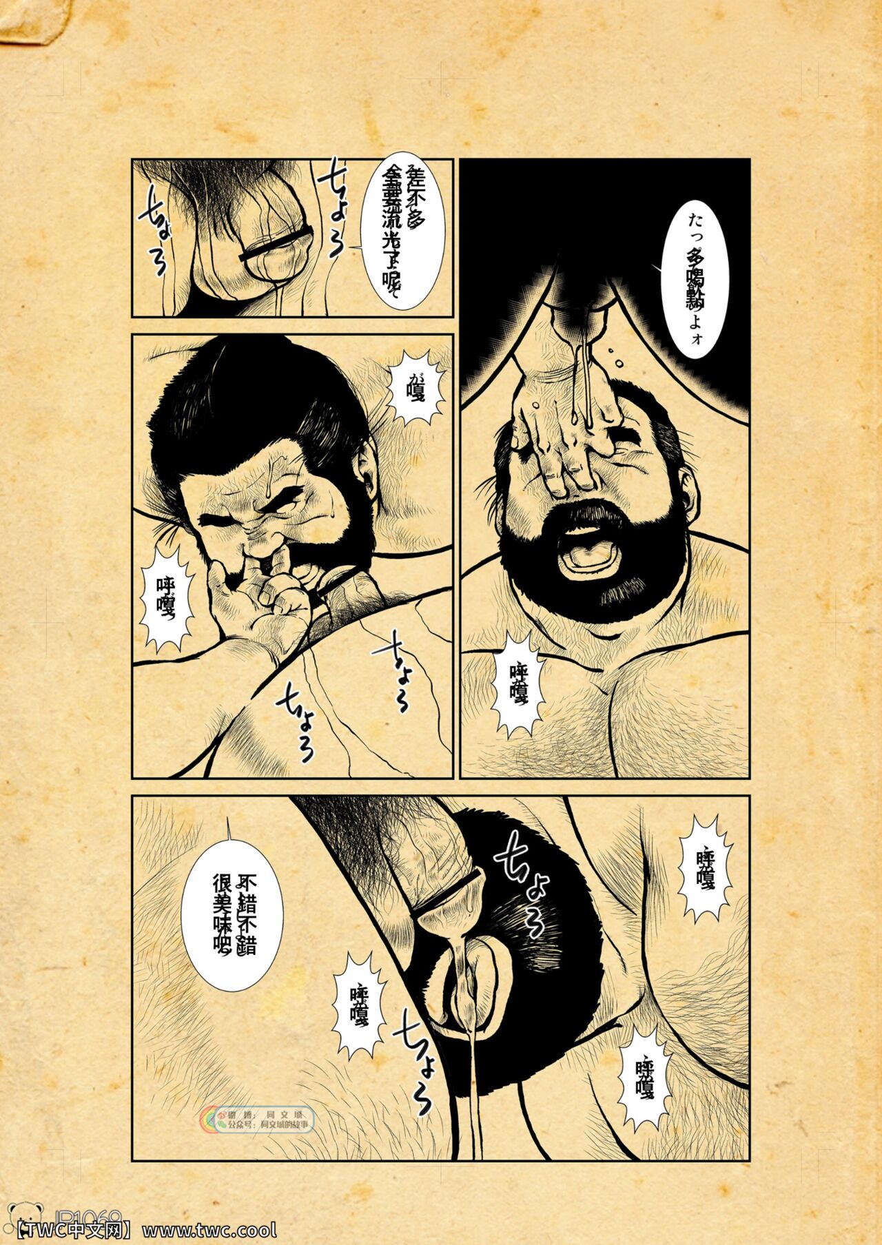 Oshiire Fushiana Otokoana - Page 67