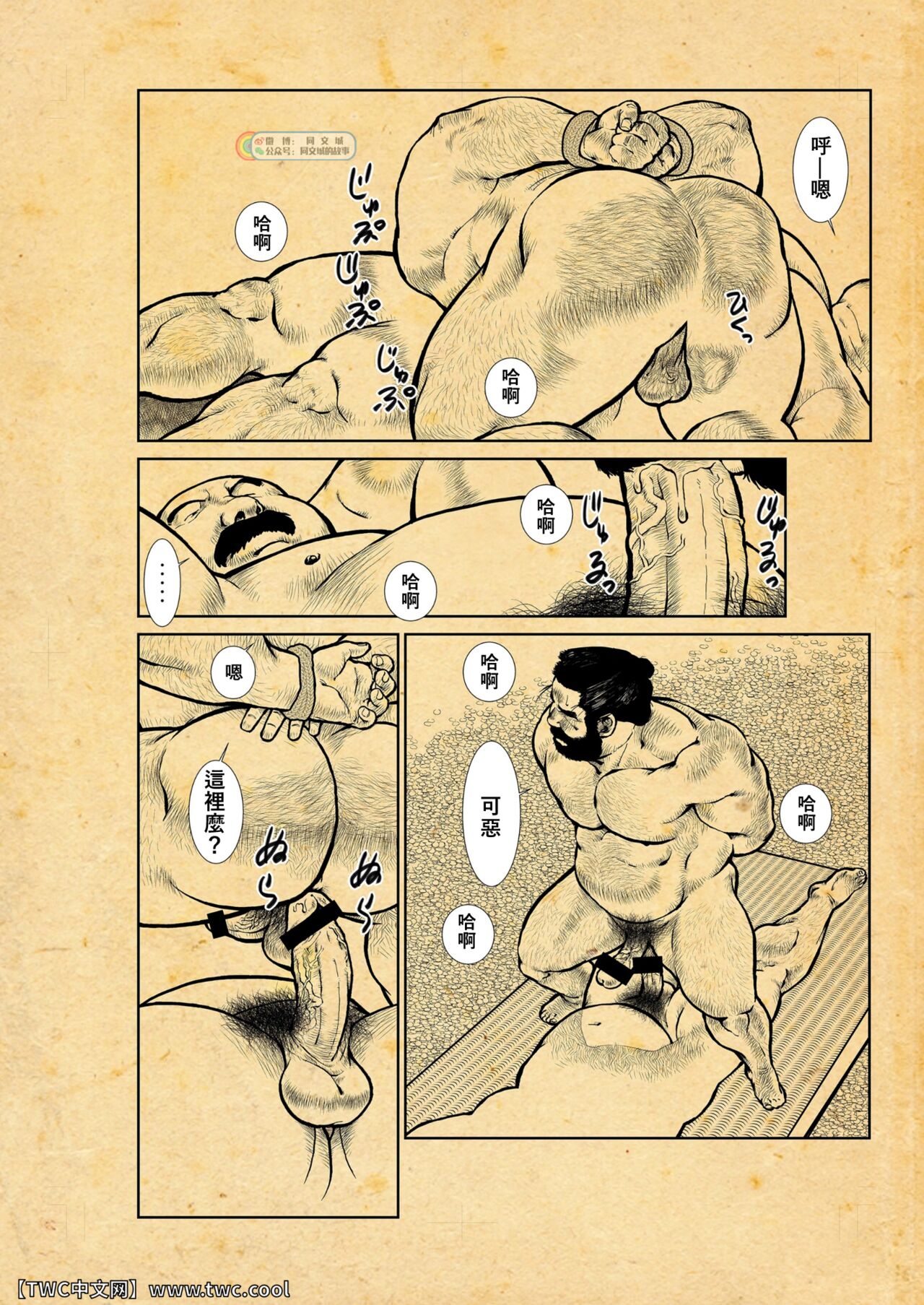 Oshiire Fushiana Otokoana - Page 74
