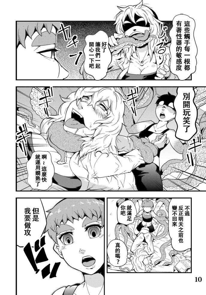 Odoru Shokushu Kenkyuujo 5 - Page 11