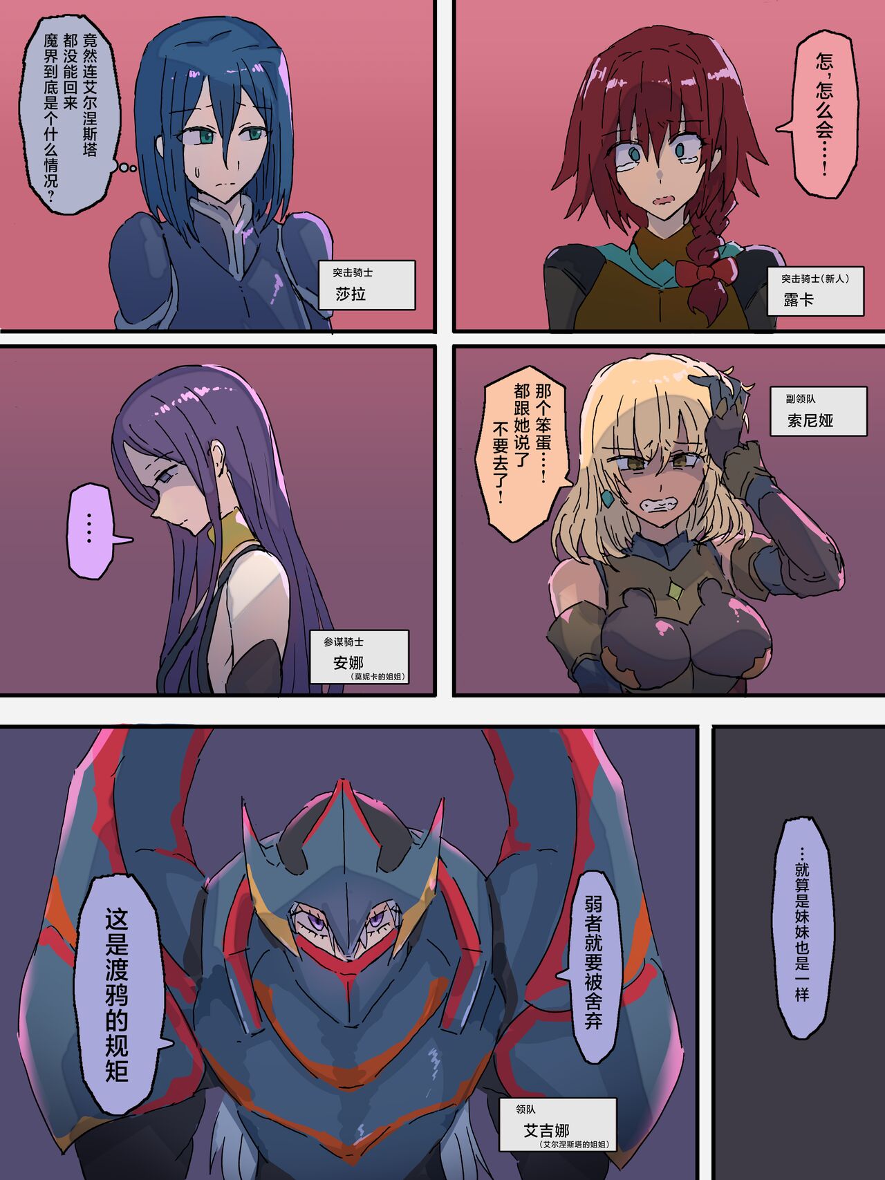 オークに大切なパートナーを奪われた話 - Page 36