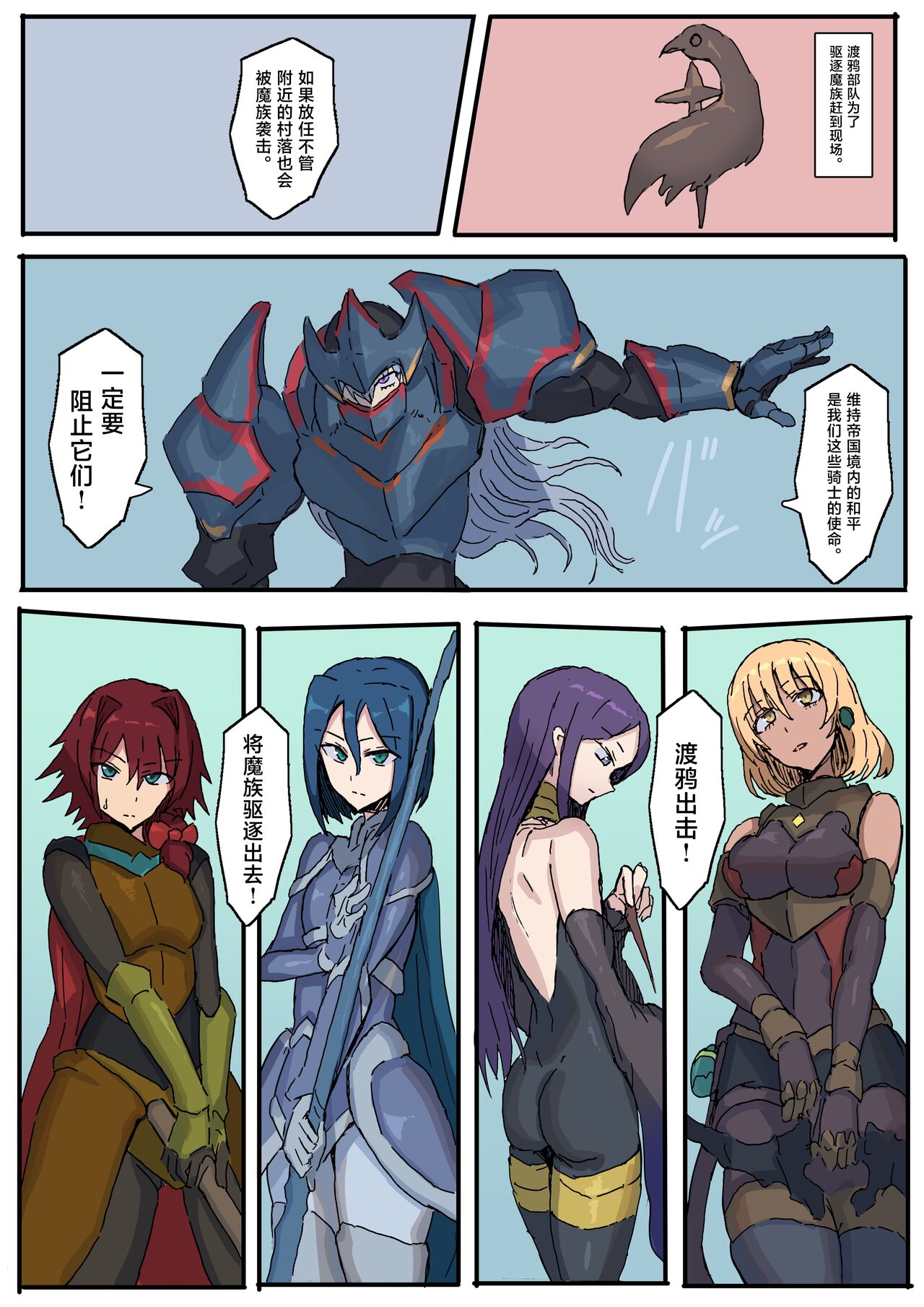 オークに大切なパートナーを奪われた話 - Page 39