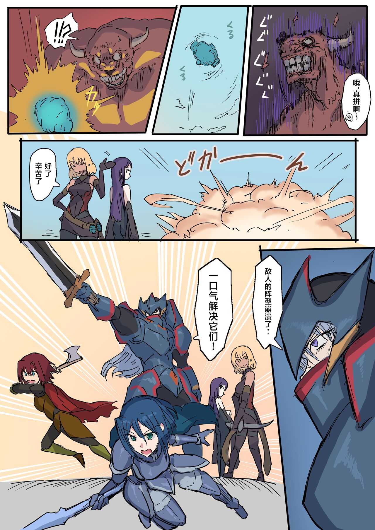 オークに大切なパートナーを奪われた話 - Page 44