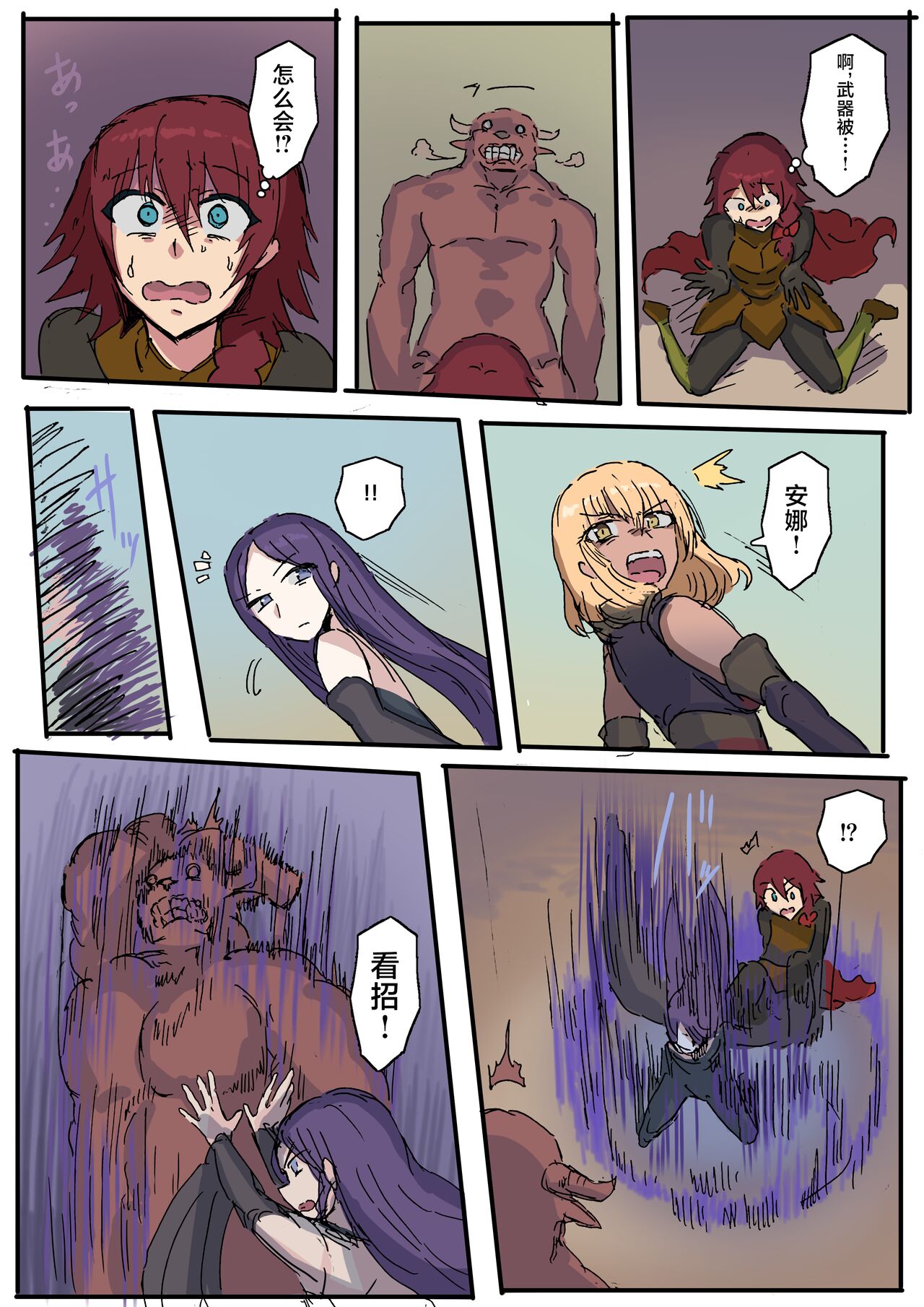 オークに大切なパートナーを奪われた話 - Page 49