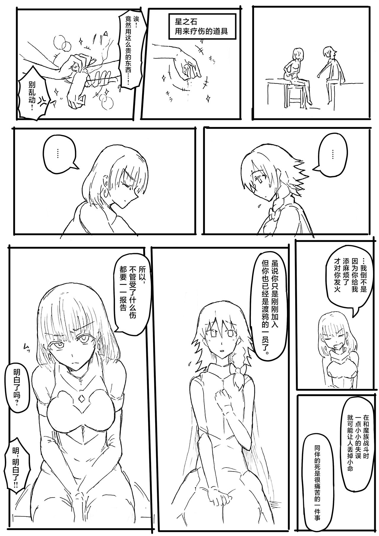 オークに大切なパートナーを奪われた話 - Page 56