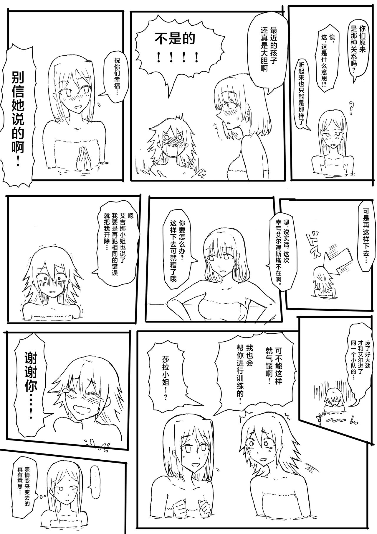 オークに大切なパートナーを奪われた話 - Page 62